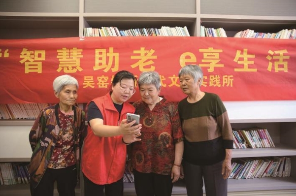 智慧助老