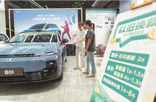 顧客咨詢“以舊換新”補(bǔ)貼政策