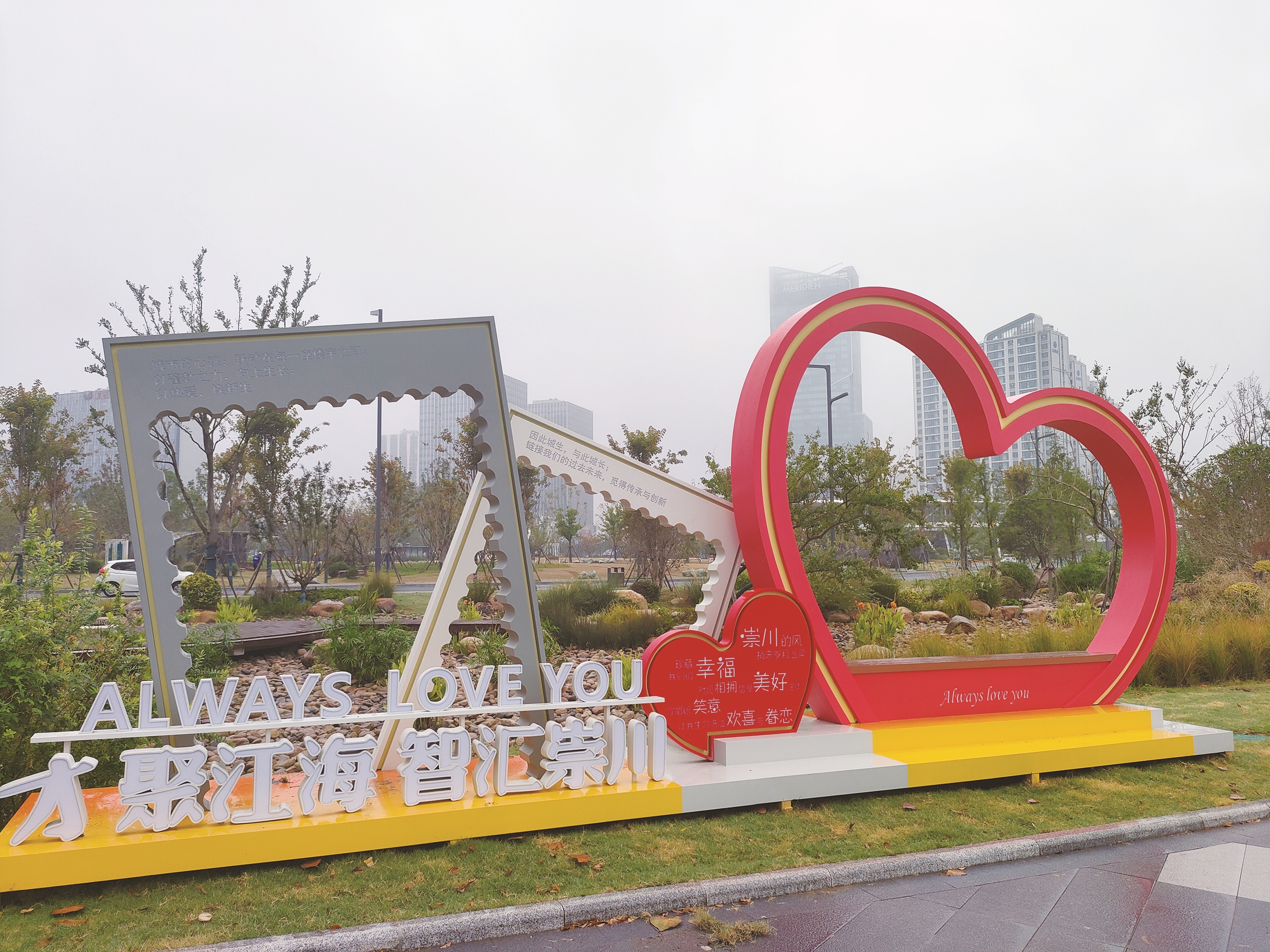 南通市首座人才公園落成開放，向天下英才發(fā)出一封“城市情書”